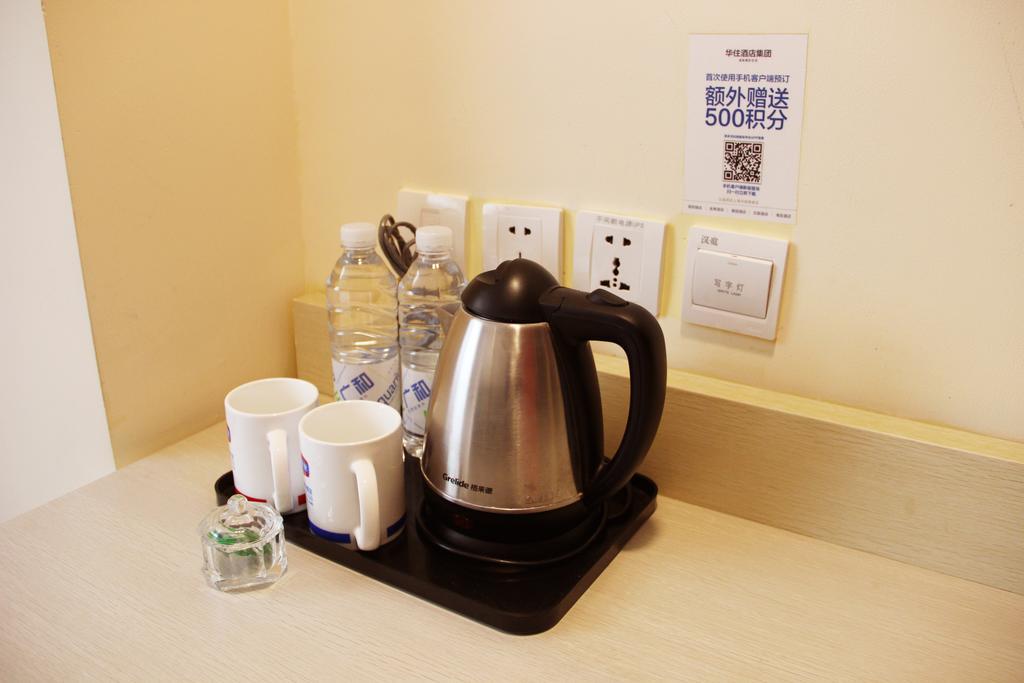 Hanting Express Wuxi Chunshen Road Branch Room photo